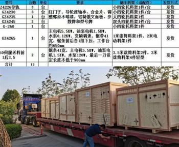 出口+發(fā)貨，金萬鋒帶鋸床暢銷國內(nèi)外