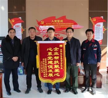 黨建工作為媒，企業(yè)、鄉(xiāng)村一家親